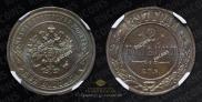 2 kopecks 1897 year