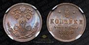 1/4 kopeck 1898 year