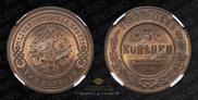 3 kopecks 1900 year