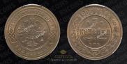 3 kopecks 1906 year