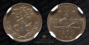 1/4 kopeck 1909 year