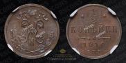 1/2 kopeck 1910 year