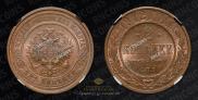 2 kopecks 1912 year