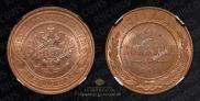 2 kopecks 1914 year