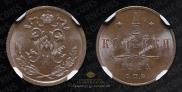 1/2 kopeck 1914 year