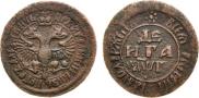 Denga 1703 year