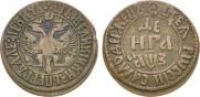 Денга 1707 года