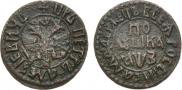 Полушка 1707 года
