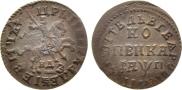 1 kopeck 1713 year