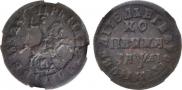 1 kopeck 1714 year