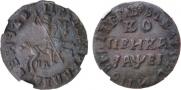 1 копейка 1715 года