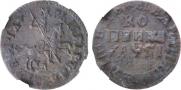 1 копейка 1716 года