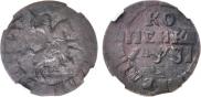 1 копейка 1716 года