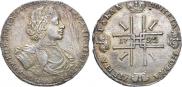 1 рубль 1722 года