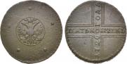 5 kopecks 1726 year