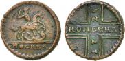 1 kopeck 1728 year