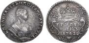 Гривенник 1742 года