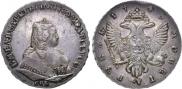 1 rouble 1743 year