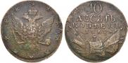 10 kopecks 1762 year
