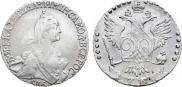 20 копеек 1767 года