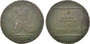 2 пара - 3 копейки 1773 года
