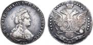 20 копеек 1784 года