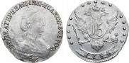 15 копеек 1784 года