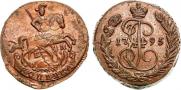 1 копейка 1795 года
