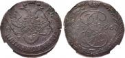 5 копеек 1796 года