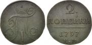 2 kopecks 1797 year