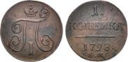 1 kopeck 1798 year
