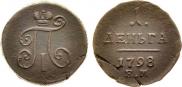 Denga 1798 year
