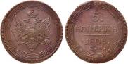 5 kopecks 1808 year