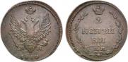 2 копейки 1810 года