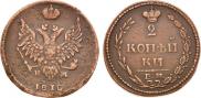 2 копейки 1810 года