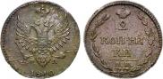 2 копейки 1810 года