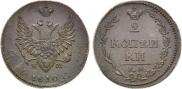 2 копейки 1810 года