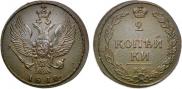 2 kopecks 1810 year