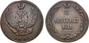 2 копейки 1811 года