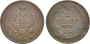 2 kopecks 1812 year