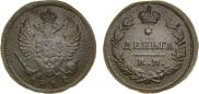 Деньга 1812 года