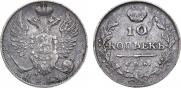 10 kopecks 1813 year