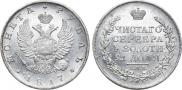 1 rouble 1817 year
