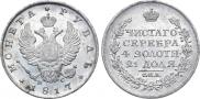 1 рубль 1817 года