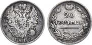 20 kopecks 1819 year