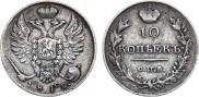 10 kopecks 1819 year