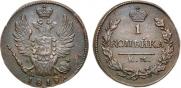 1 kopeck 1819 year