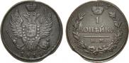 1 kopeck 1819 year