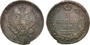 2 kopecks 1820 year