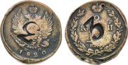 2 kopecks 1820 year